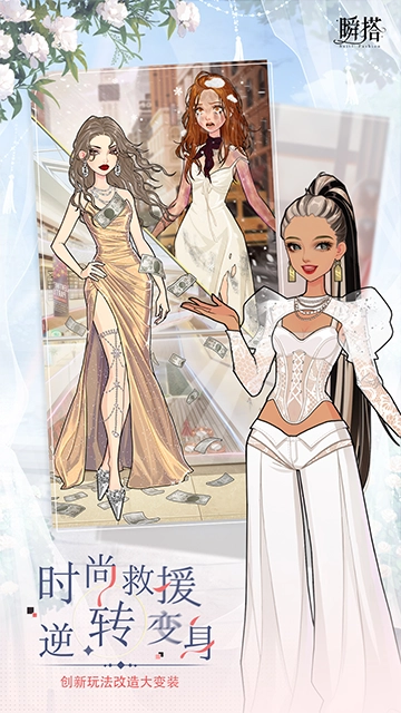 瞬搭suitu国际服(2)