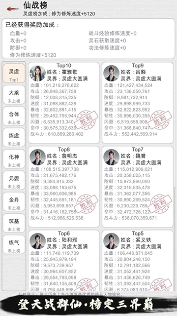 我的修仙人生截图5