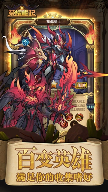 荣耀崛起0.1折版本(4)