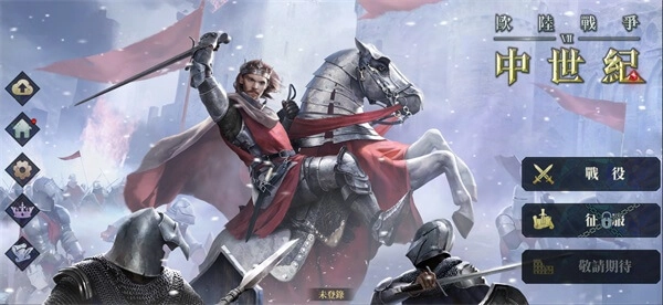 欧陆战争7全神将全装备内购(2)