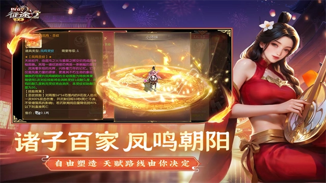 征途2折扣版图5