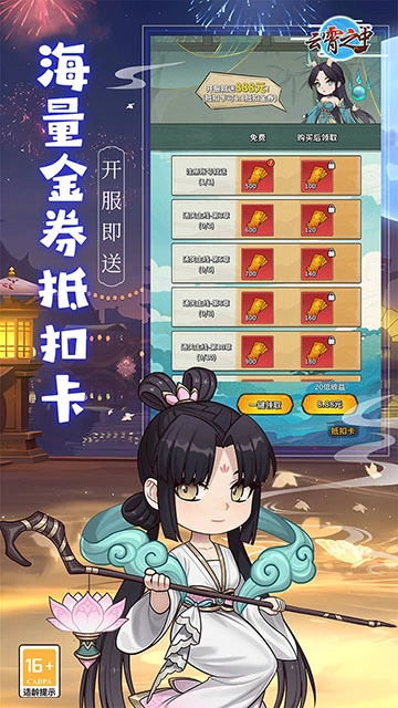 云霄之中(0.1折)截图3