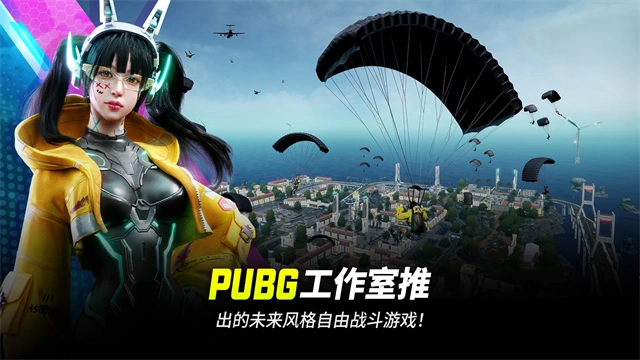 PUBGNEWSTATE(1)