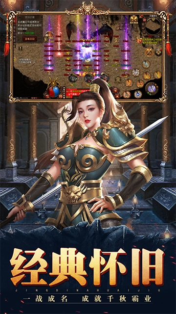 斩魔无双返利版(2)