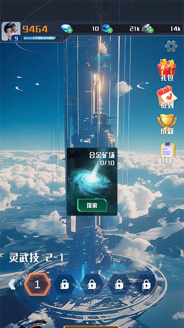 我在星空修剑气