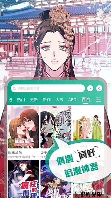 漫单漫画App(4)