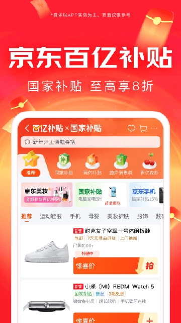京东外卖App