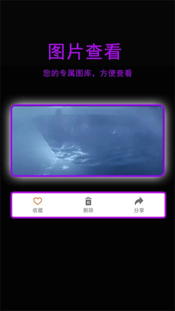 星辰影院App图2