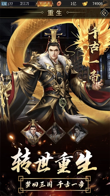 逍遥三国0.1折版图3