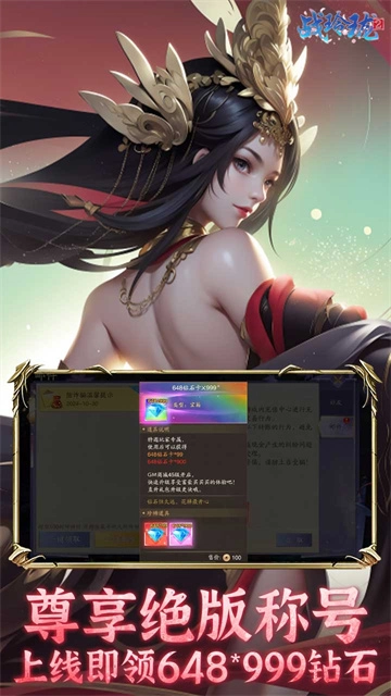 战玲珑2gm版截图3