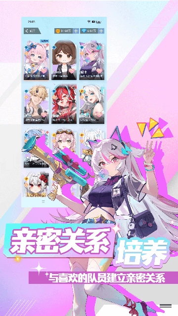 逗逗游戏伙伴截图2