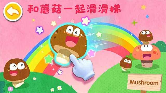 宝宝爱水果蔬菜4