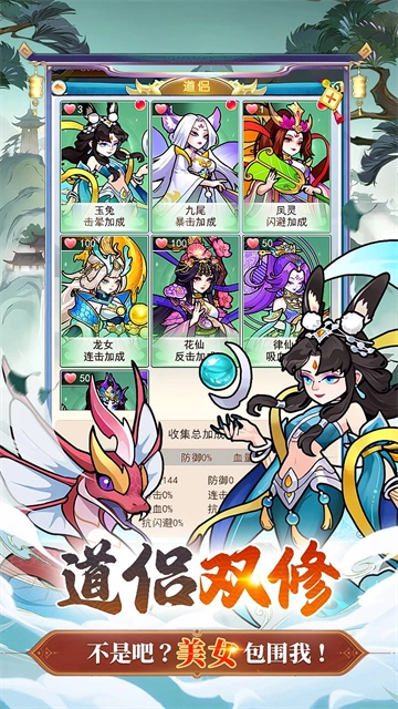 戮天之剑折扣版图5