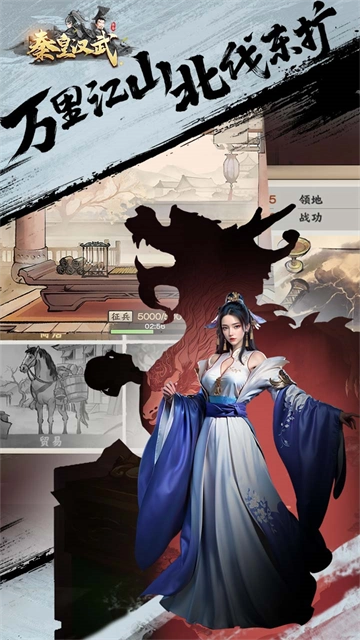 秦皇汉武折扣服