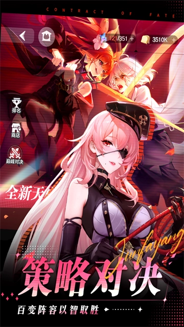 命运圣契折扣版3