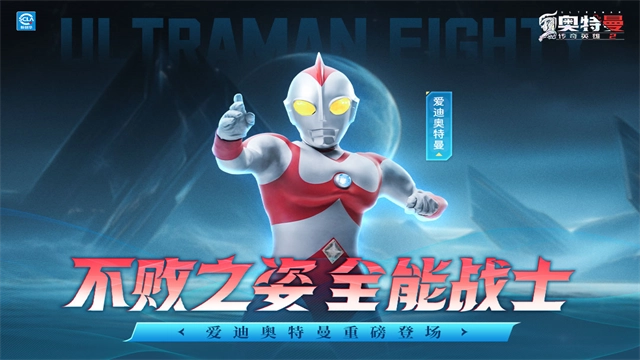 奥特曼传奇英雄2图1