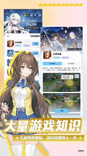 逗逗游戏伙伴截图3