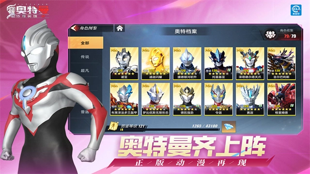 奥特曼传奇英雄2图2