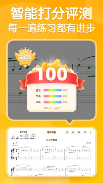 来音智能陪练(2)