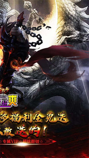 烈火战车(画龙全免超变超爽)图2