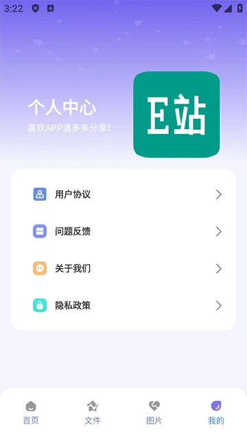 e站(EhViewer)绿色版