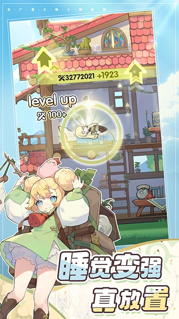 仗剑传说最新版图5