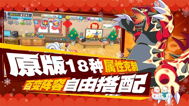 口袋进化免费充值版