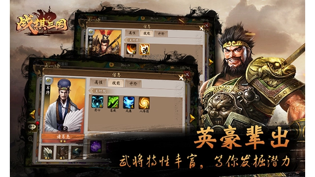 战棋三国华为版(3)