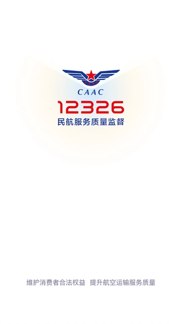 民航12326图1