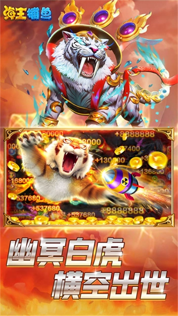 海王捕鱼360版图2