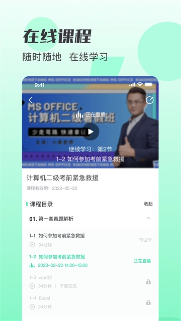 小黑课堂图3