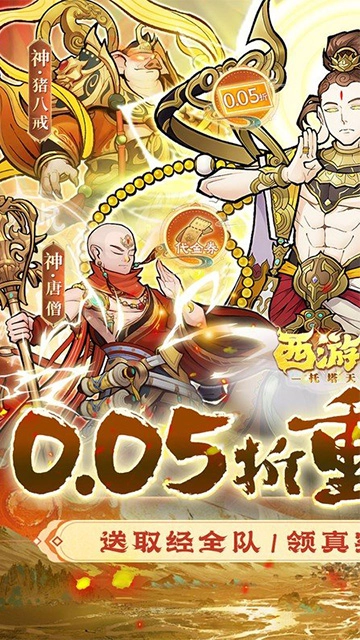 西游记之托塔天王(5折天天送代金)图1