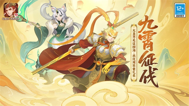 幻唐志洪荒现世