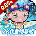 猎妖(折2K代金畅享版