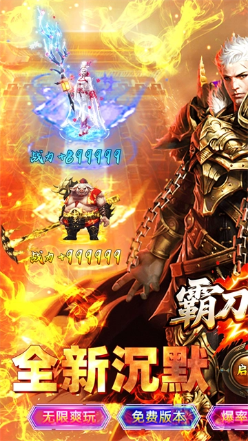 霸刀传奇(亿万元宝秒杀版图1