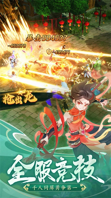 幻灵修仙传微信版