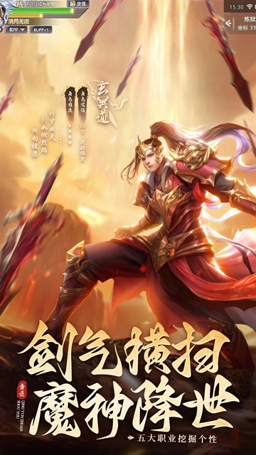 青云传魔改版(2)