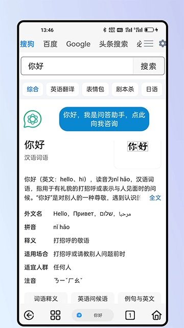 雨见浏览器app2