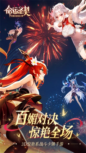 命运圣契折扣版1