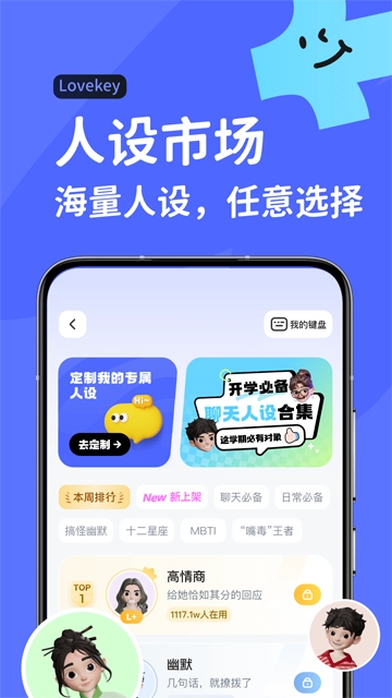 lovekey键盘图4