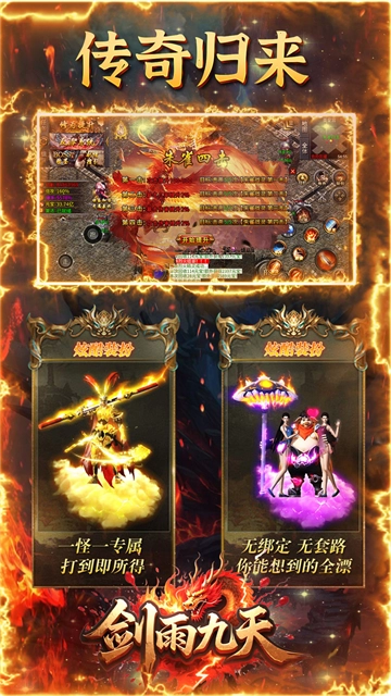 剑雨九天(五流派元宝版图3