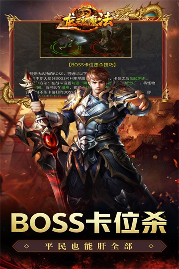 龙魂魔法单职业三流派传奇图3