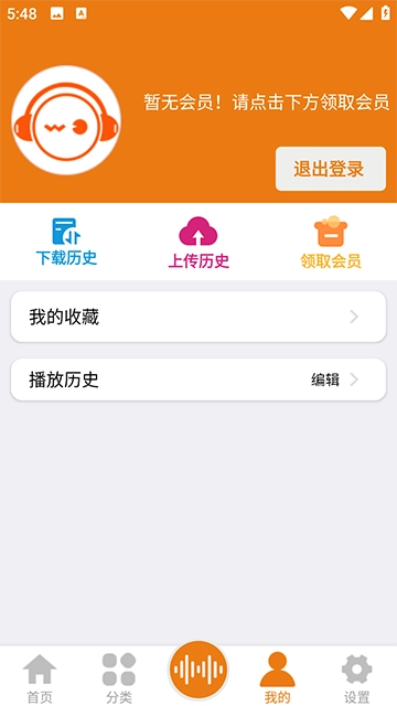 人人听App截图3