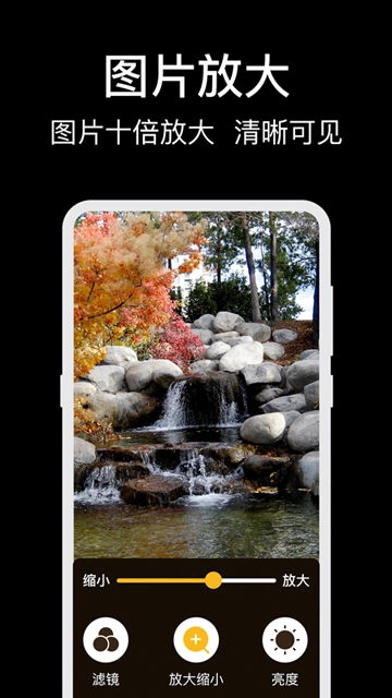 放大鏡高倍截圖3