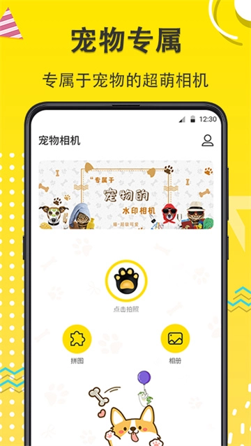 宠物相机app最新版图4