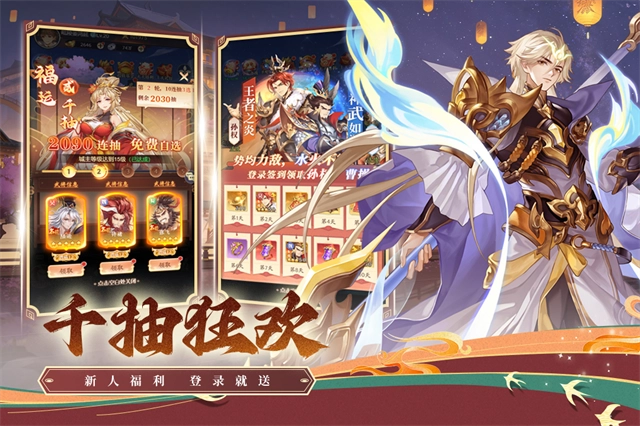 武将无双截图2