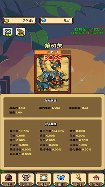 一个人的战斗截图1