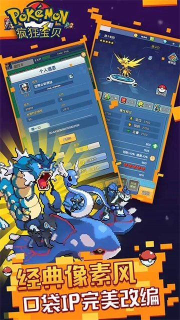 疯狂宝贝口袋版(5)