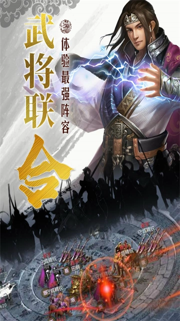 国战来了九游版(2)