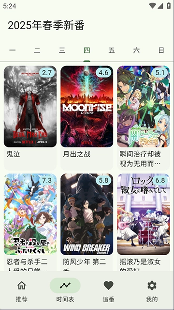 kazumi动漫官网版图3